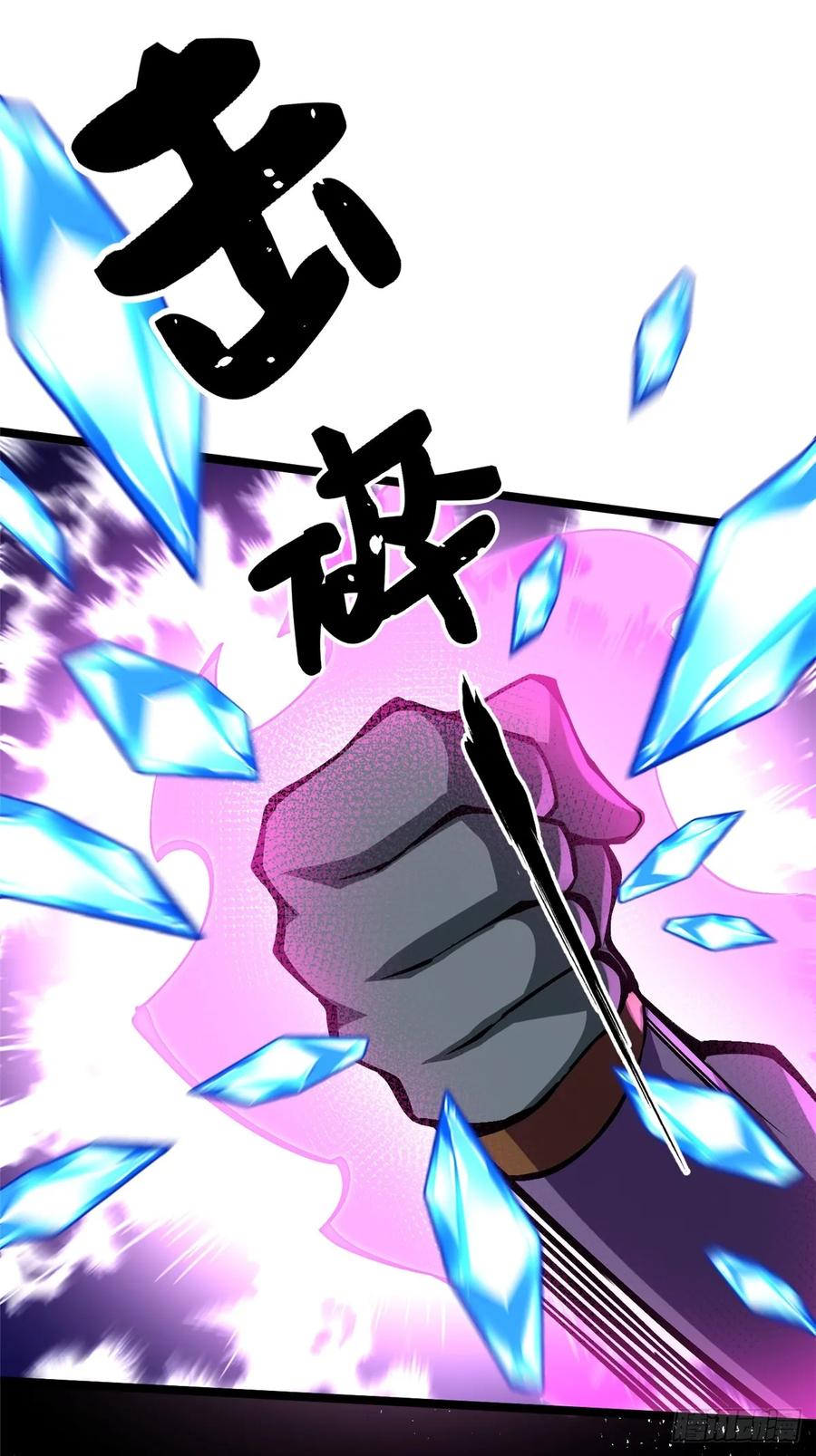《我真不想学禁咒》第81话 第23页