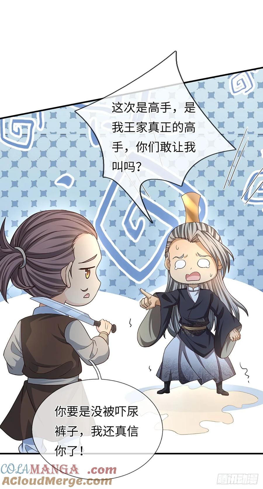 《器官觉醒，我突然无敌了》第81话 斩草除根 第21页