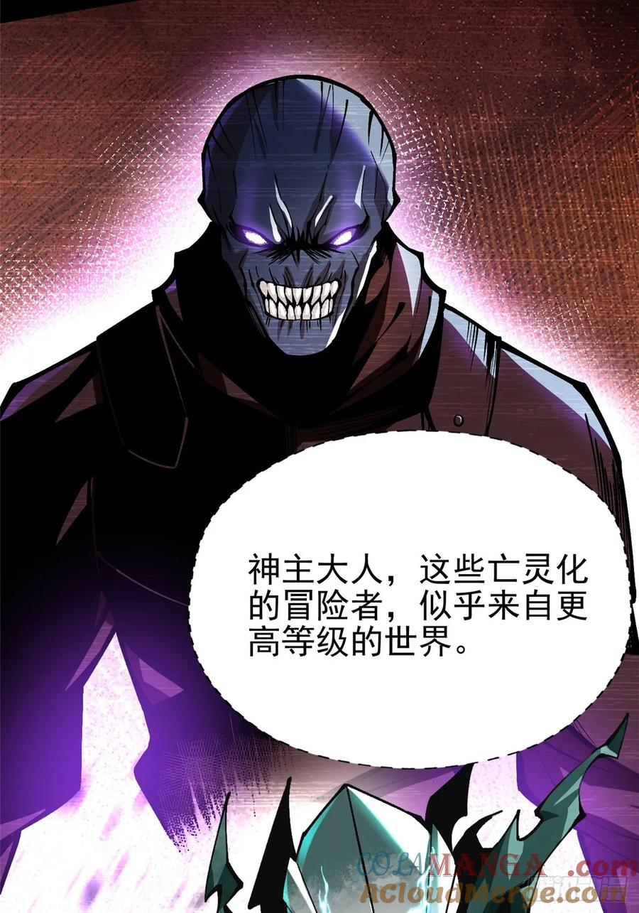 《我真不想学禁咒》第81话 第4页