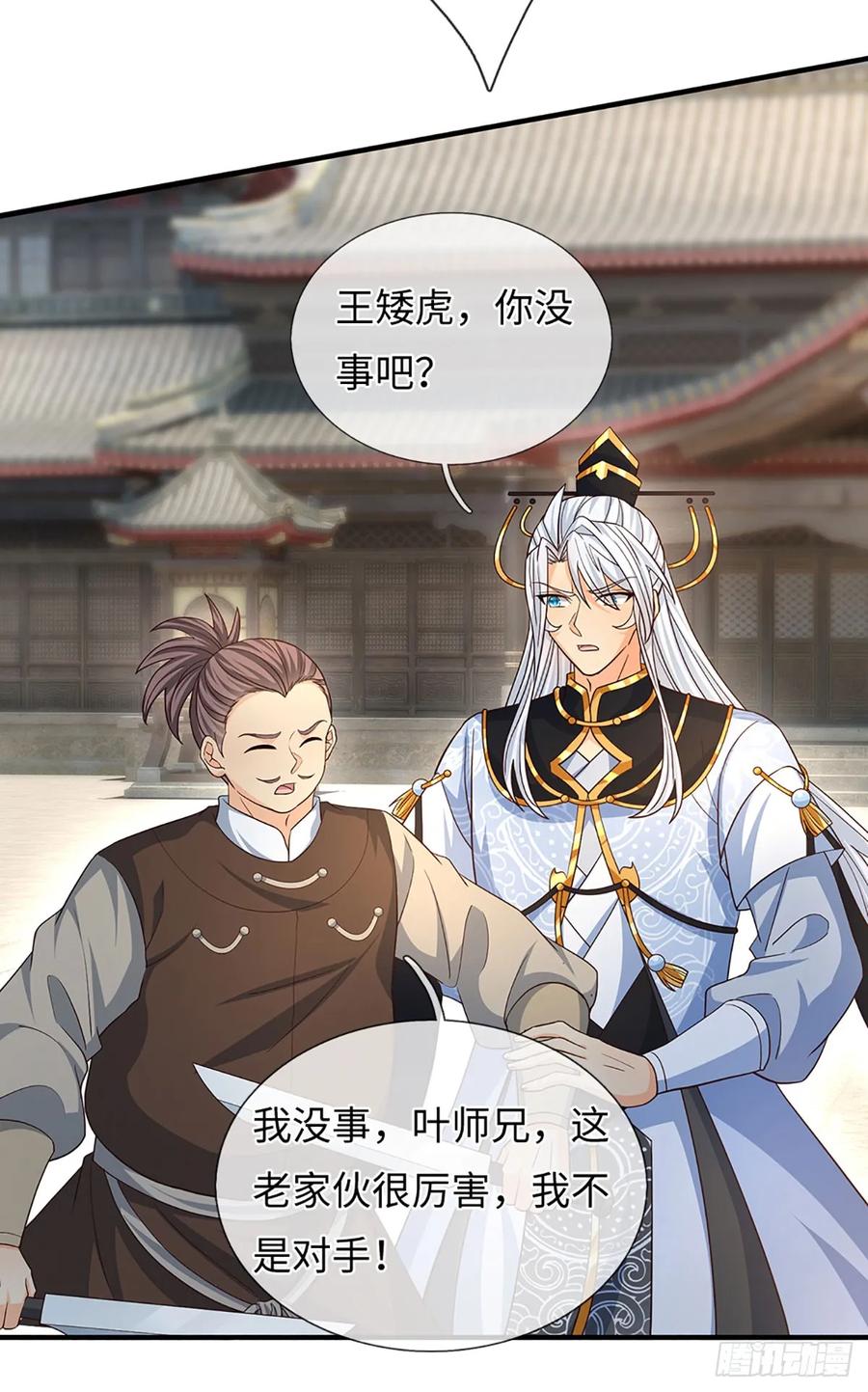 《器官觉醒，我突然无敌了》第81话 斩草除根 第30页