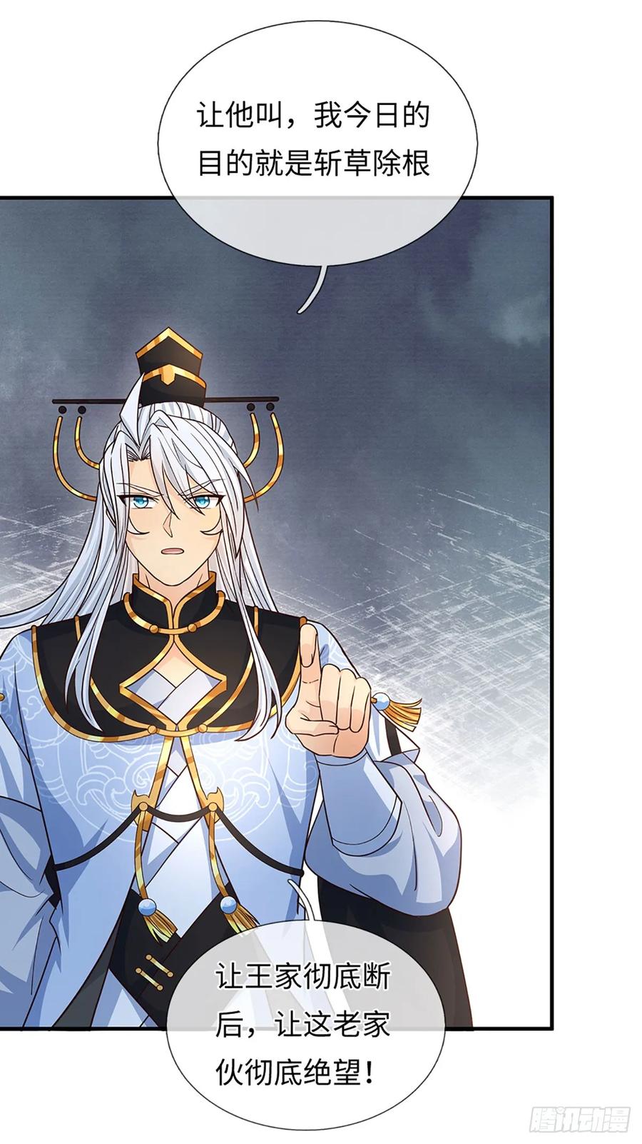 《器官觉醒，我突然无敌了》第81话 斩草除根 第22页