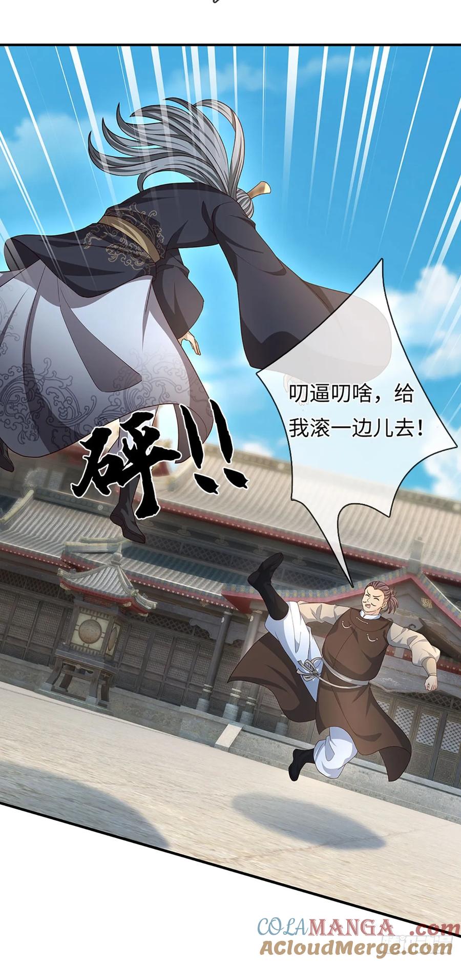 《器官觉醒，我突然无敌了》第81话 斩草除根 第27页