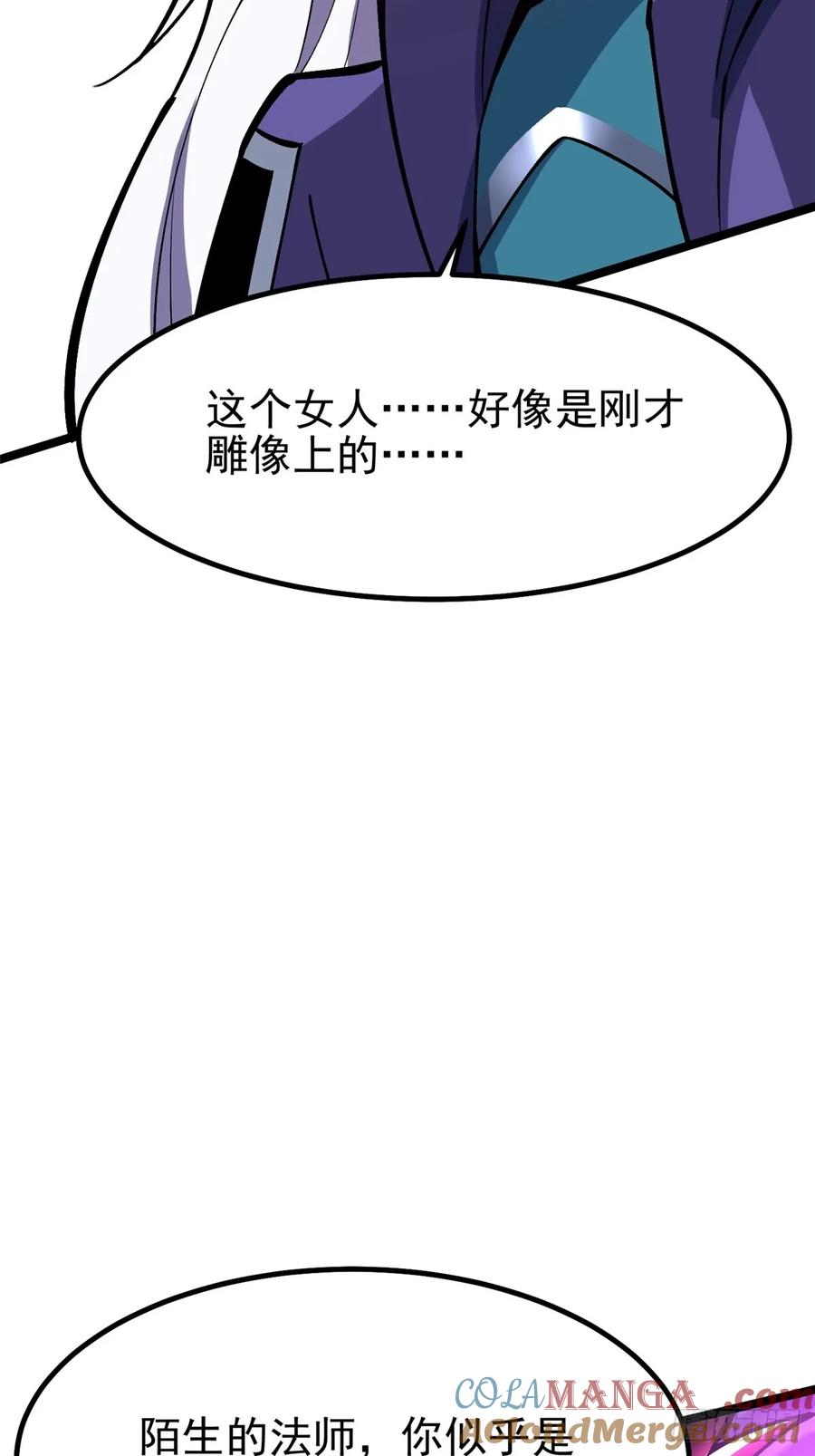《我真不想学禁咒》第81话 第28页
