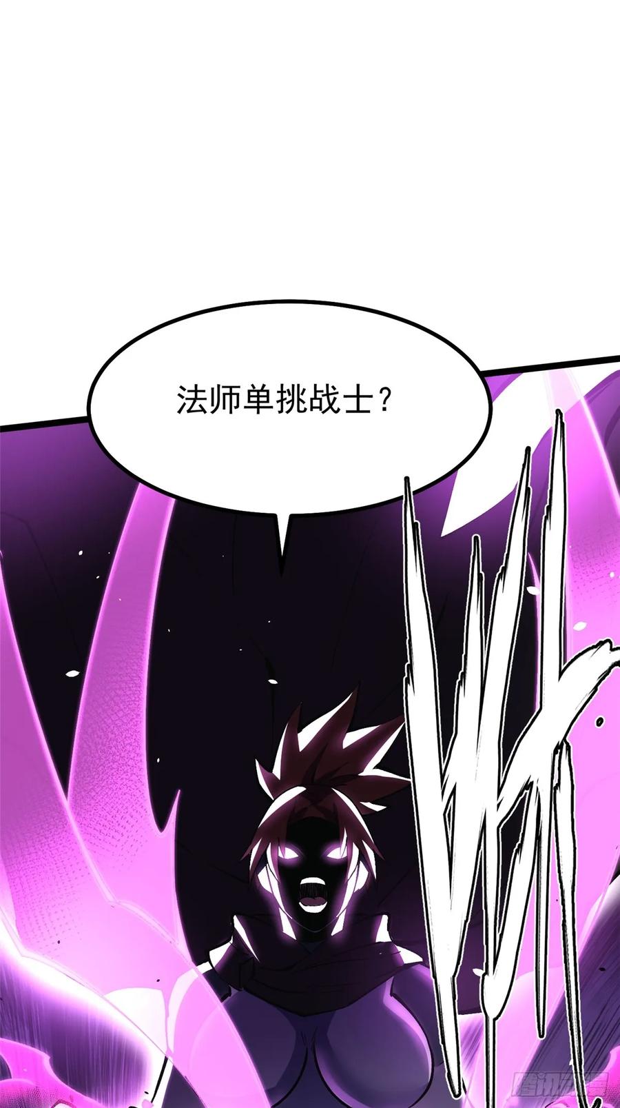 《我真不想学禁咒》第81话 第32页