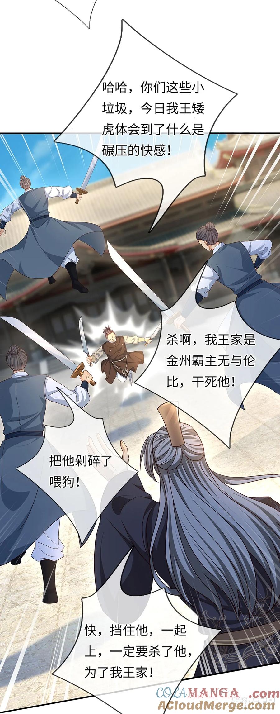 《器官觉醒，我突然无敌了》第81话 斩草除根 第13页