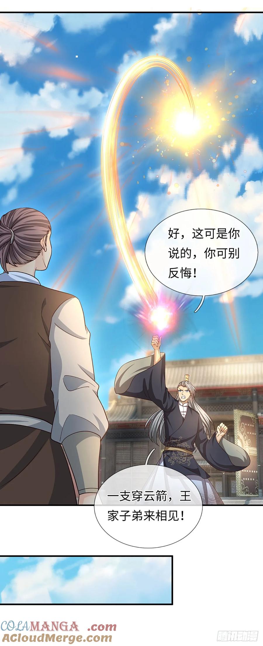 《器官觉醒，我突然无敌了》第81话 斩草除根 第23页