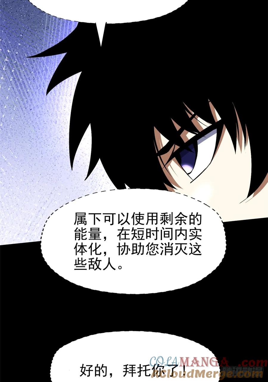 《我真不想学禁咒》第81话 第7页