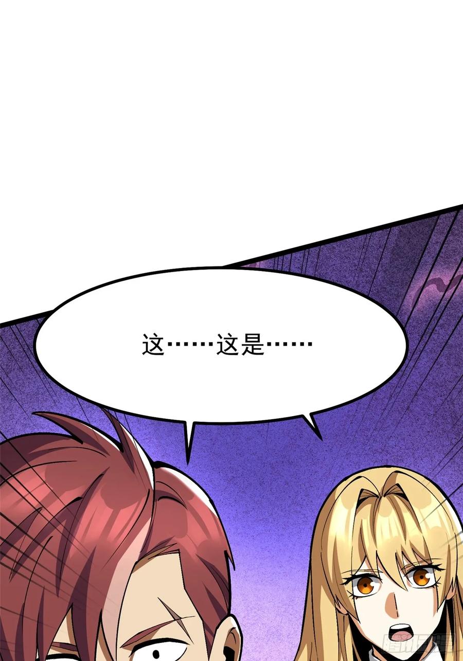 《我真不想学禁咒》第81话 第9页