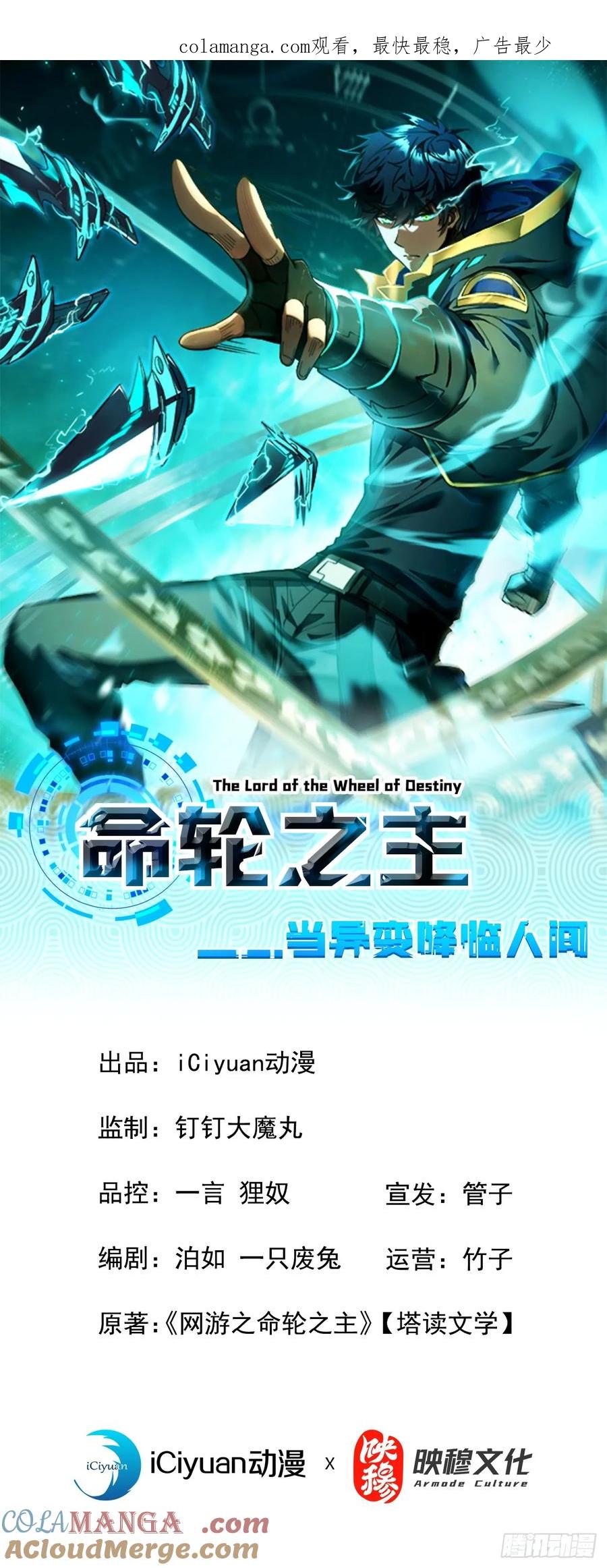 《命轮之主！当异变降临人间》第79集 我们得先找个公会 第1页