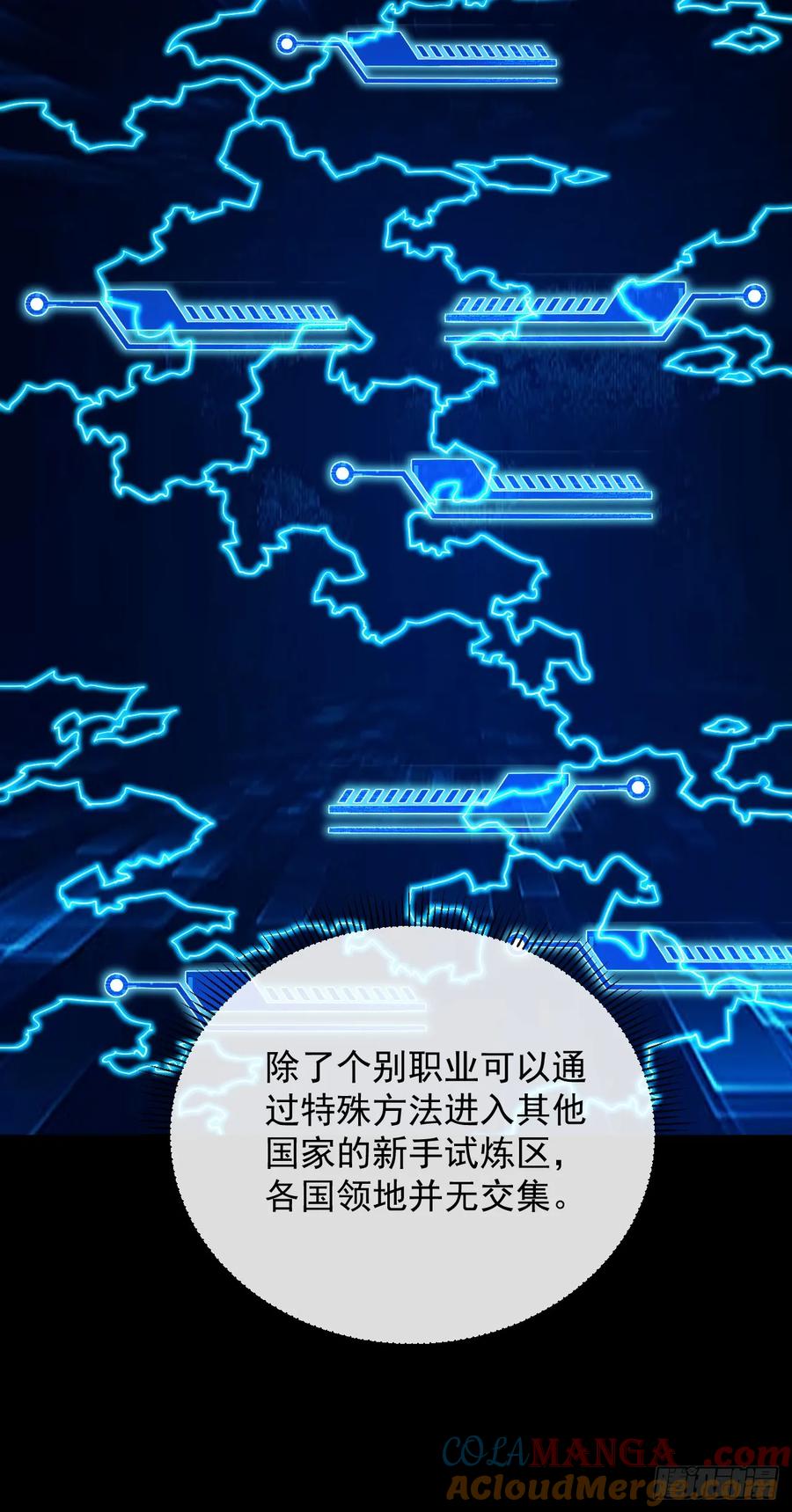 《命轮之主！当异变降临人间》第79集 我们得先找个公会 第16页