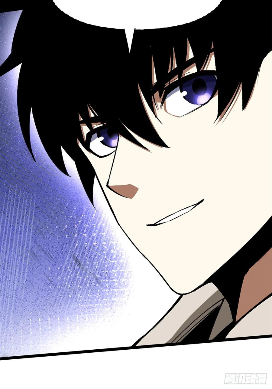 《我真不想学禁咒》第81话 第8页