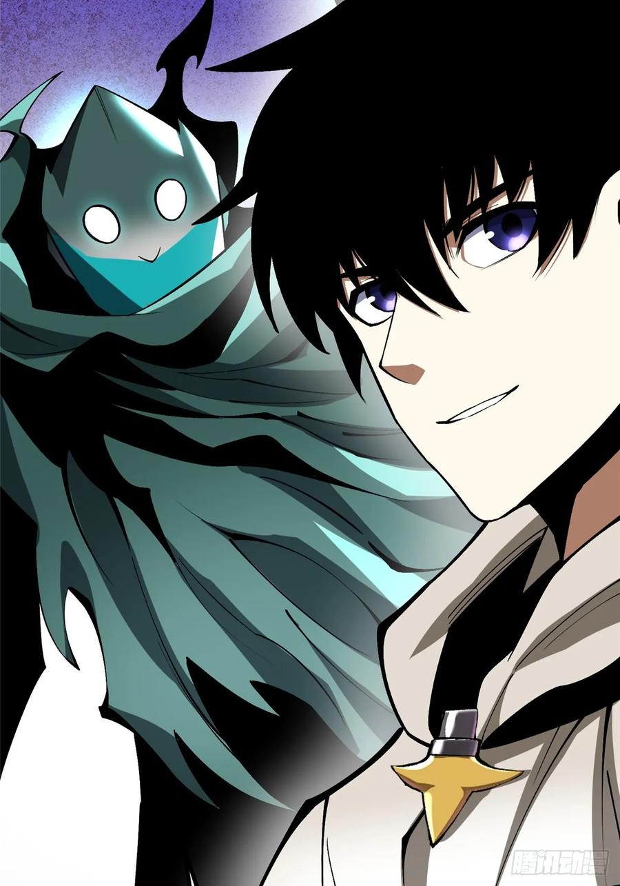 《我真不想学禁咒》第81话 第12页