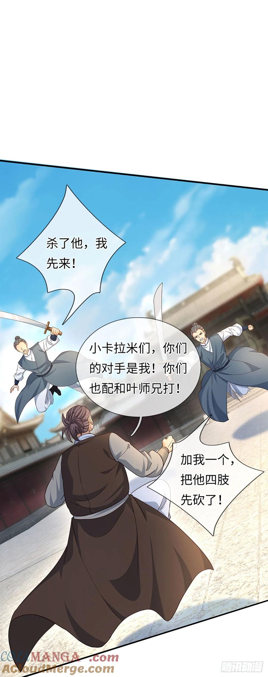 《器官觉醒，我突然无敌了》第81话 斩草除根 第11页