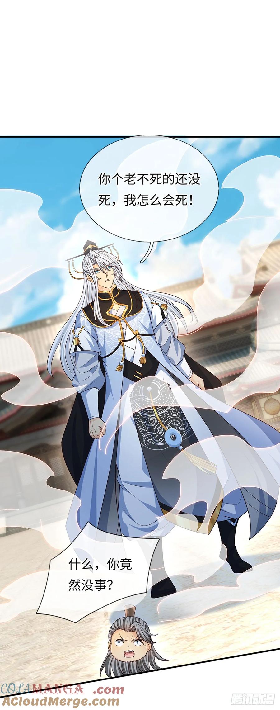 《器官觉醒，我突然无敌了》第81话 斩草除根 第37页