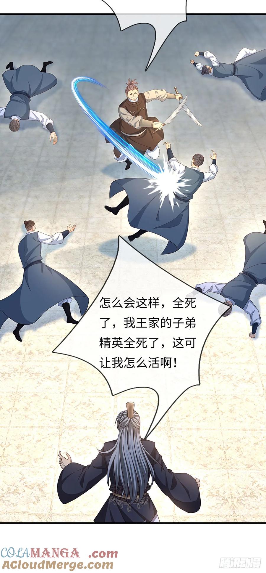 《器官觉醒，我突然无敌了》第81话 斩草除根 第17页