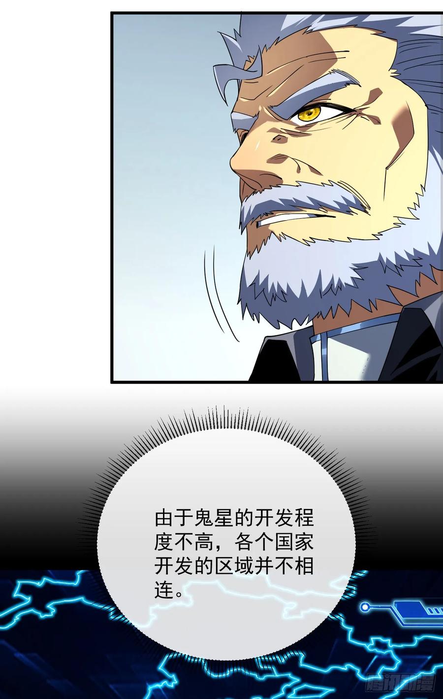 《命轮之主！当异变降临人间》第79集 我们得先找个公会 第15页