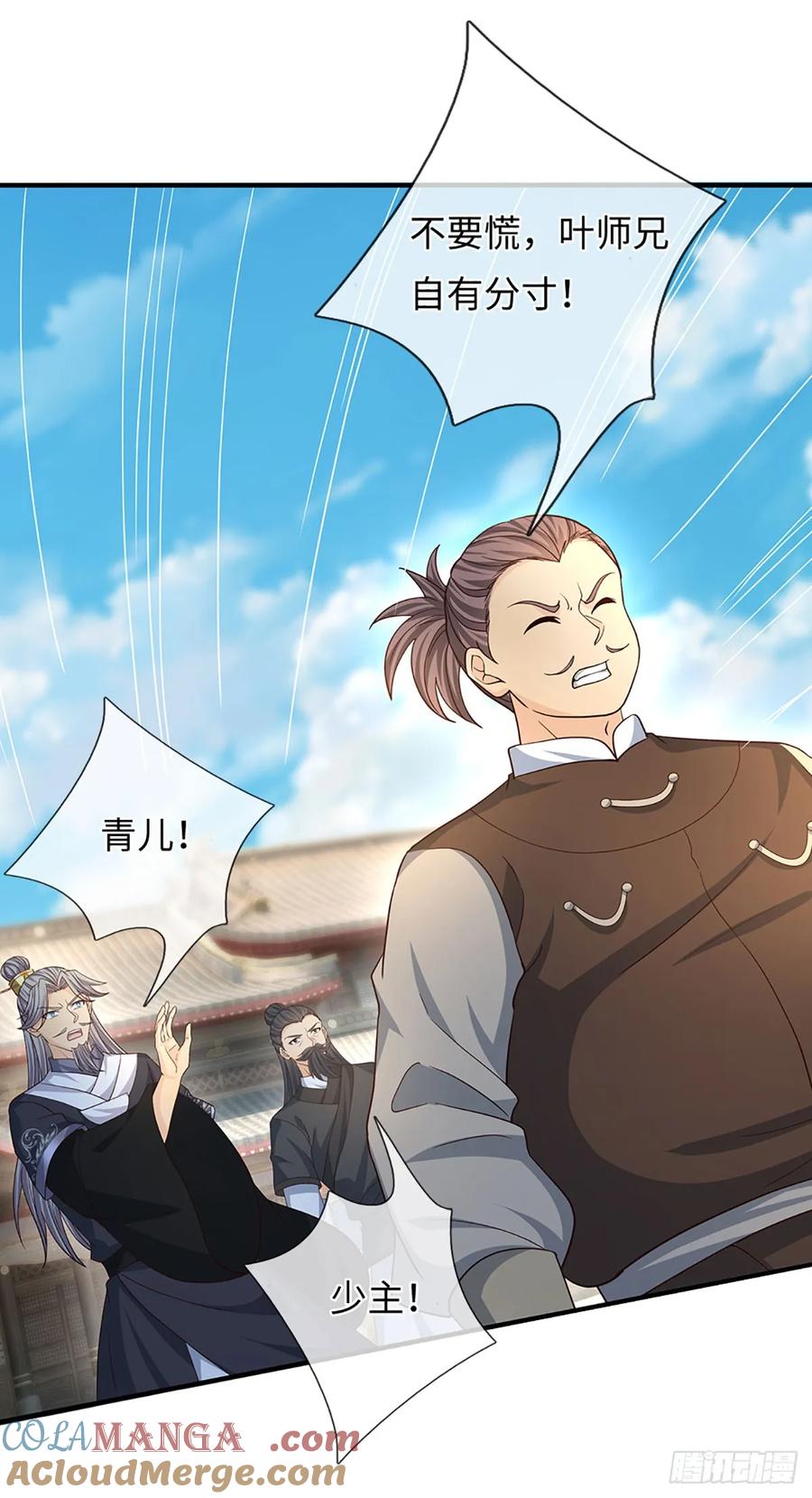 《器官觉醒，我突然无敌了》第81话 斩草除根 第35页