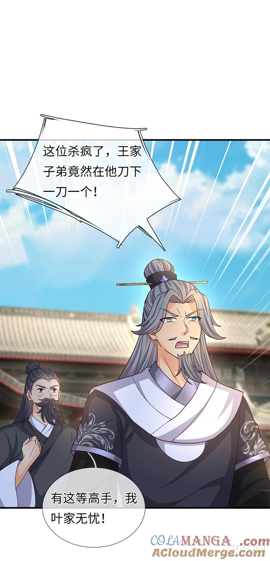 《器官觉醒，我突然无敌了》第81话 斩草除根 第15页