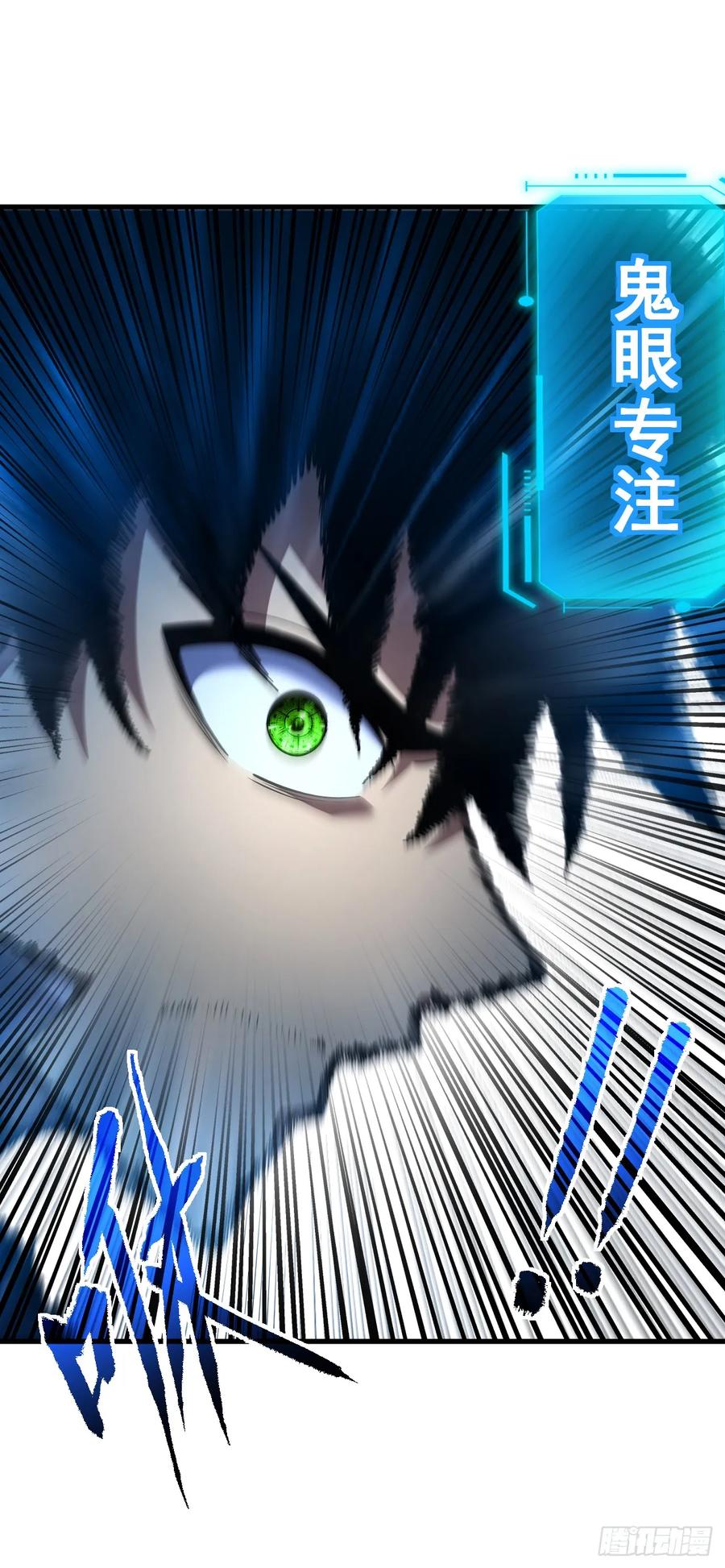 《命轮之主！当异变降临人间》第79集 我们得先找个公会 第3页