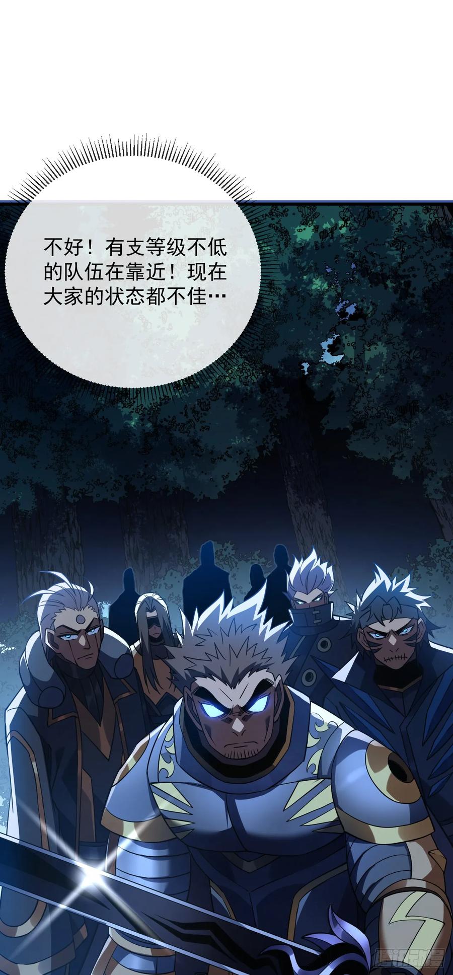 《命轮之主！当异变降临人间》第79集 我们得先找个公会 第5页