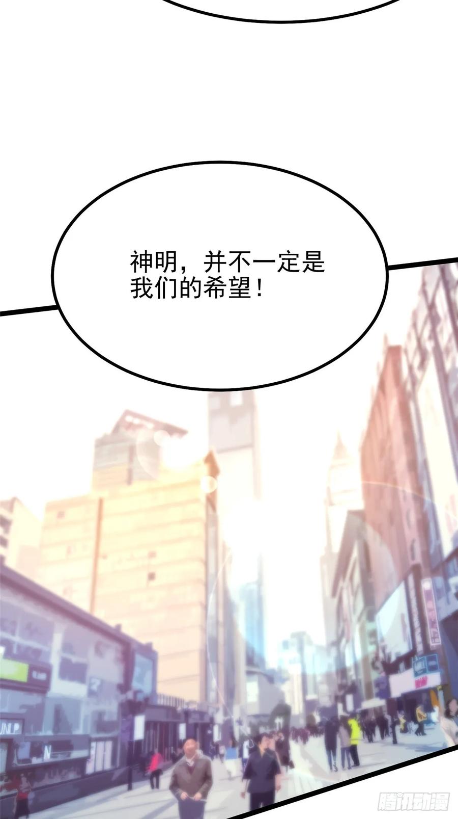 《我真不想学禁咒》第84话 第68页