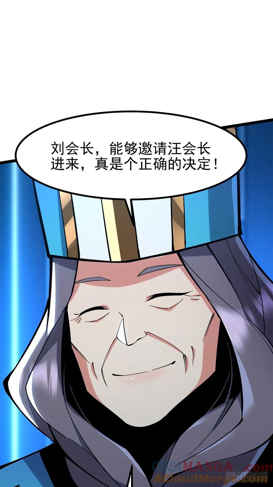 《我真不想学禁咒》第84话 第64页