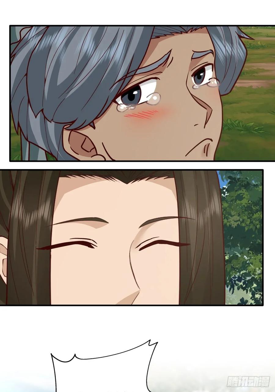 剑起·风云 - 86-了却旧事重回顾家 - 第35张图