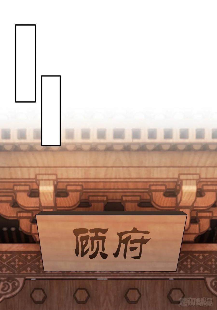 剑起·风云 - 86-了却旧事重回顾家 - 第38张图