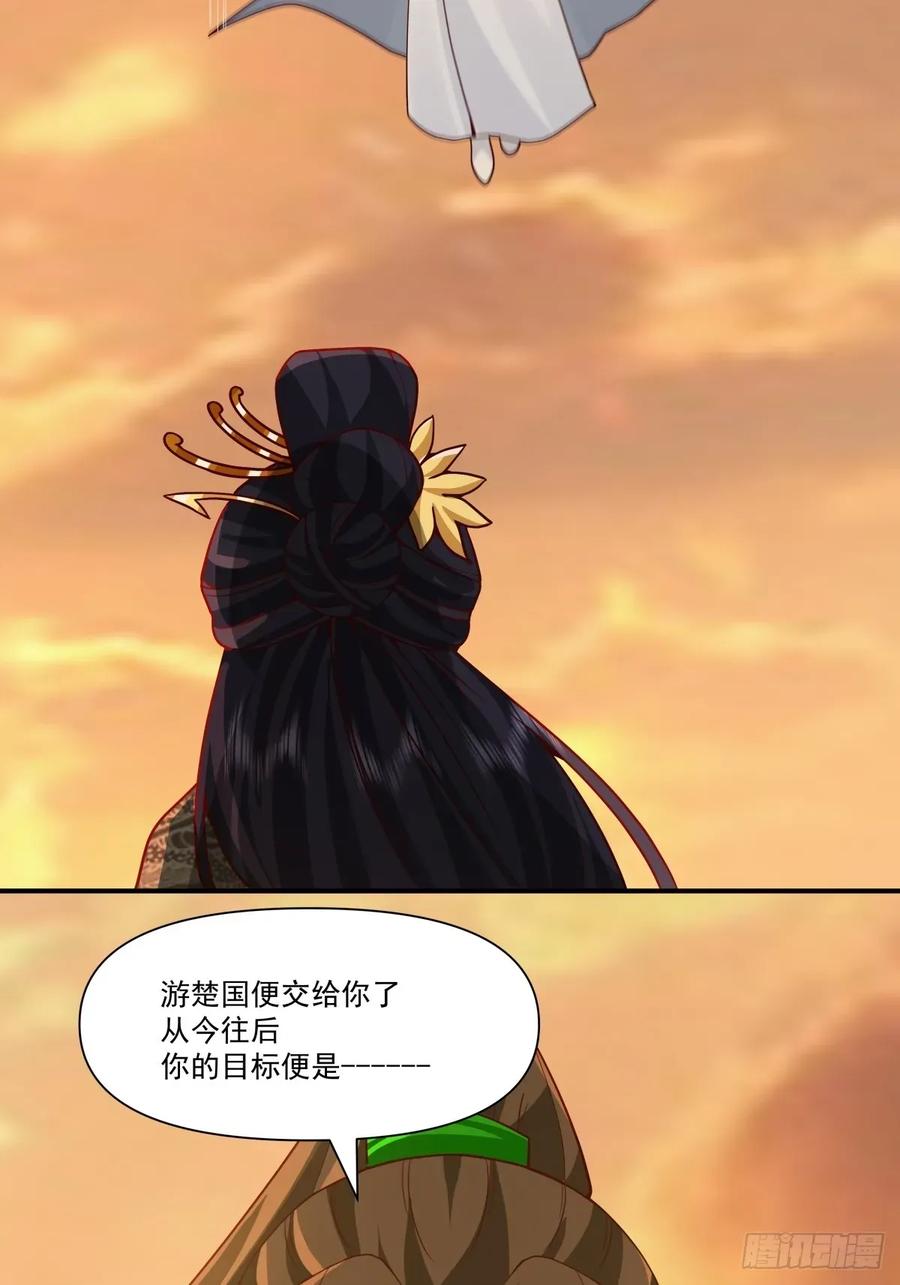 剑起·风云 - 86-了却旧事重回顾家 - 第5张图