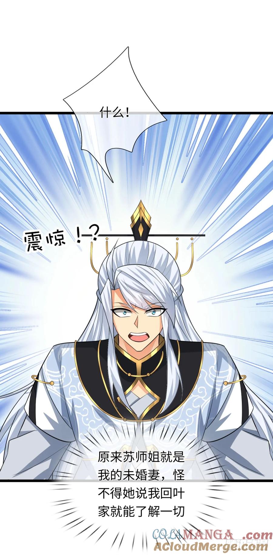 《器官觉醒，我突然无敌了》第86话 素未谋面的未婚妻 第25页