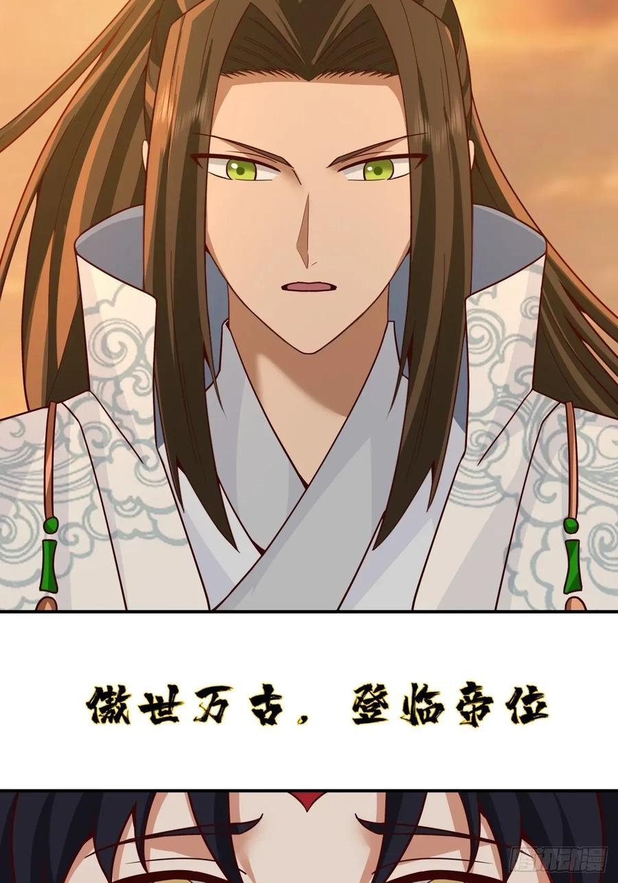 剑起·风云 - 86-了却旧事重回顾家 - 第6张图