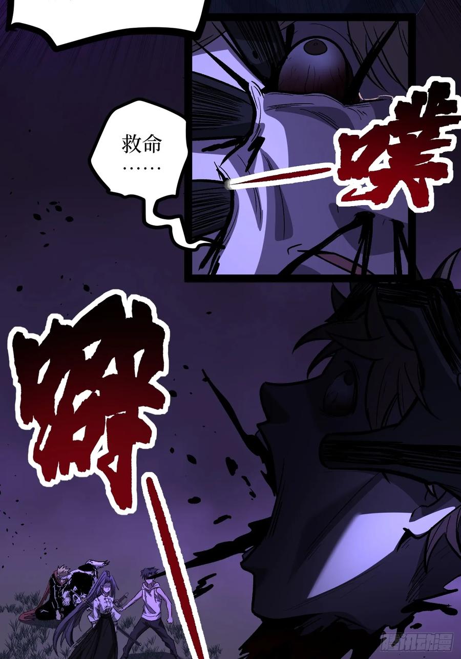 《万界守门人》83 何西寺 第22页