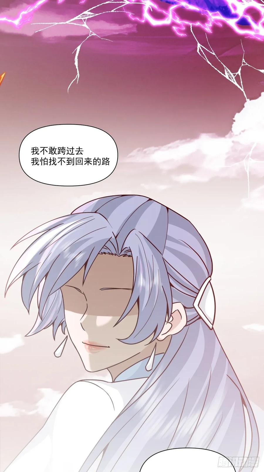 剑起·风云 - 86-了却旧事重回顾家 - 第24张图