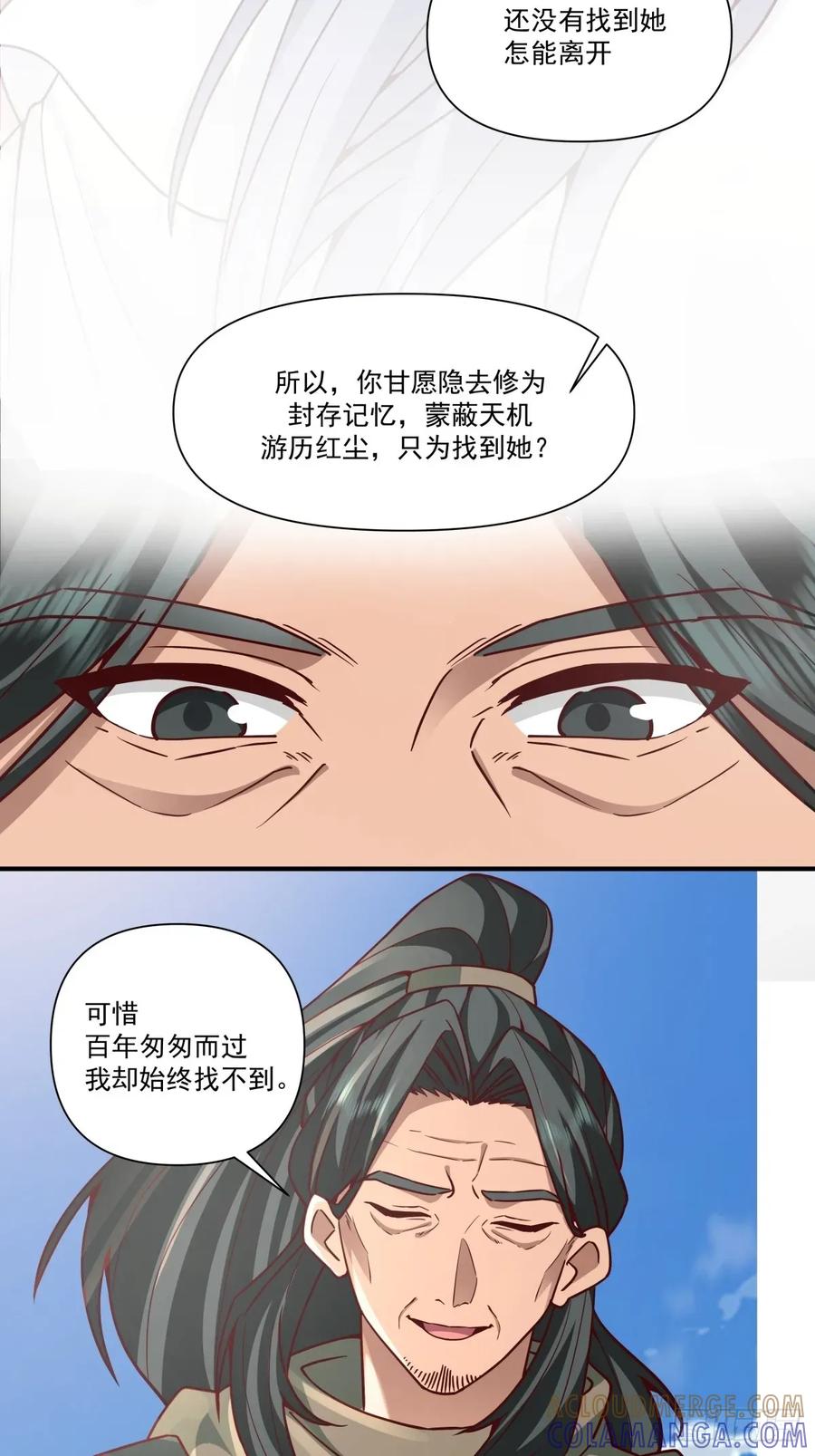 剑起·风云 - 86-了却旧事重回顾家 - 第25张图