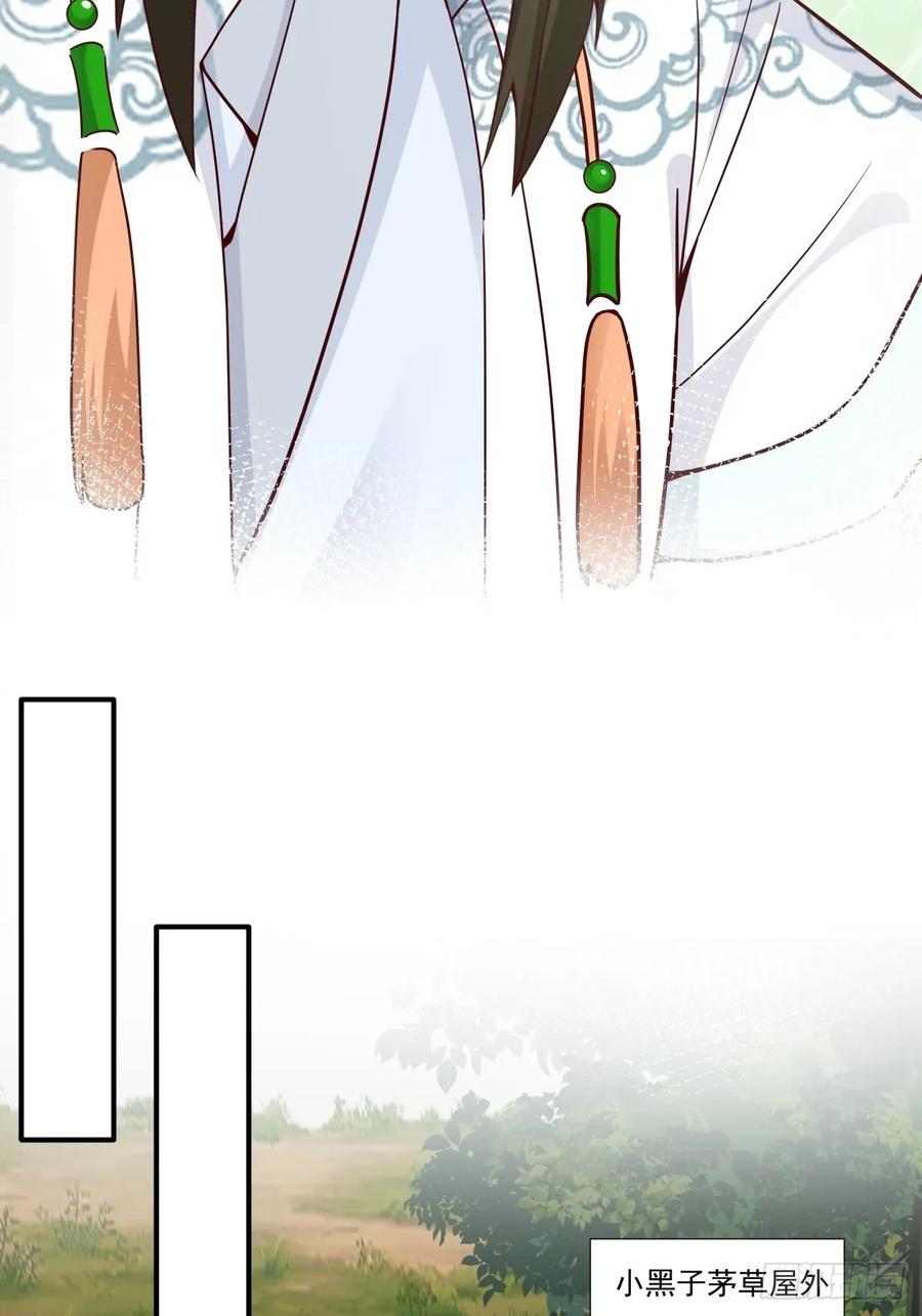 剑起·风云 - 86-了却旧事重回顾家 - 第29张图