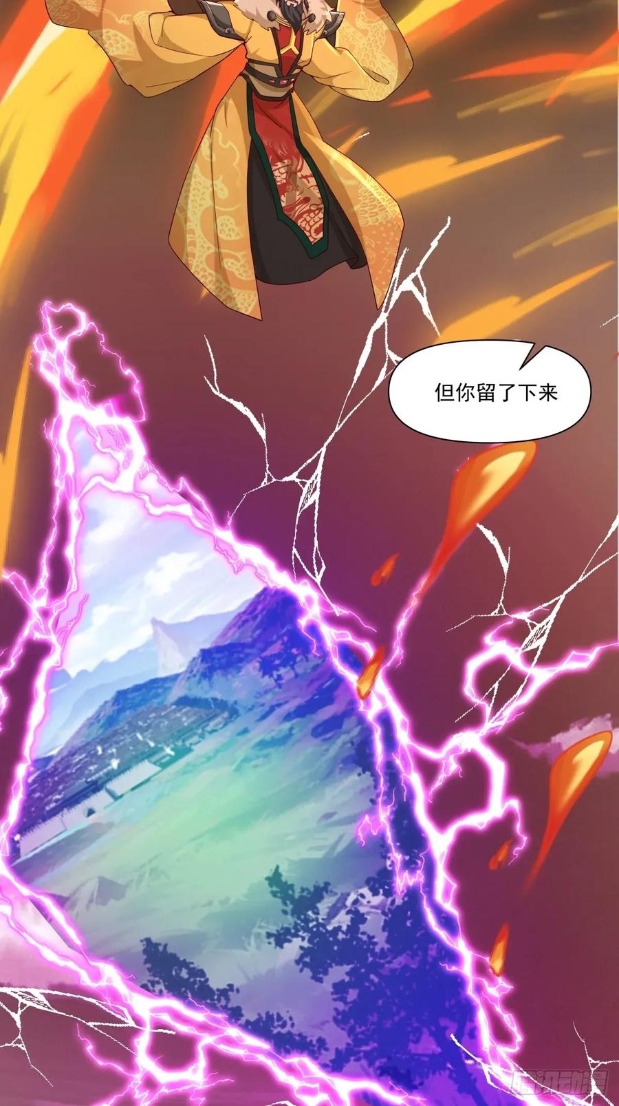 剑起·风云 - 86-了却旧事重回顾家 - 第23张图