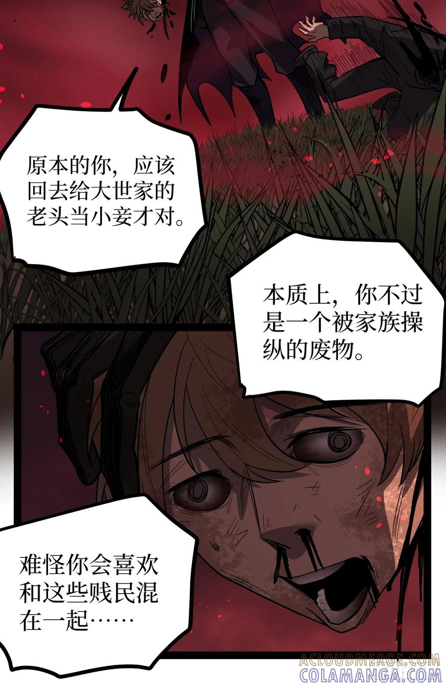 《万界守门人》83 何西寺 第25页