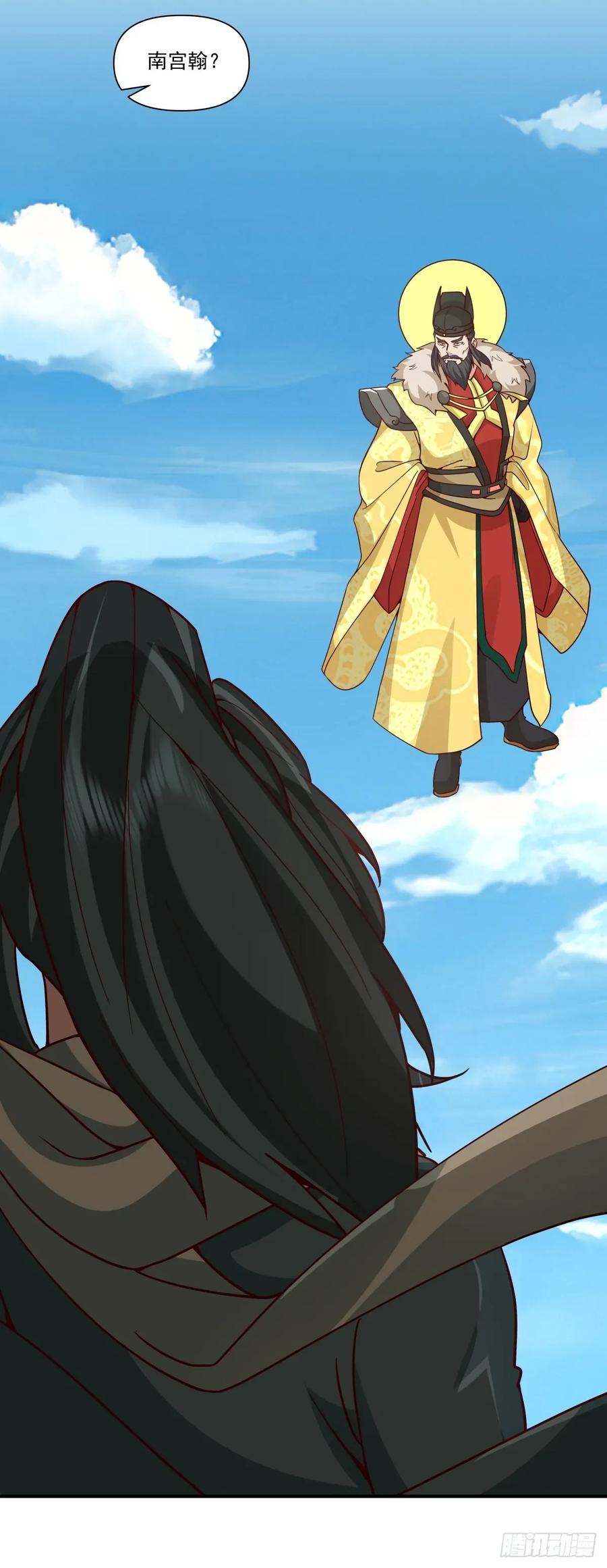 剑起·风云 - 86-了却旧事重回顾家 - 第21张图