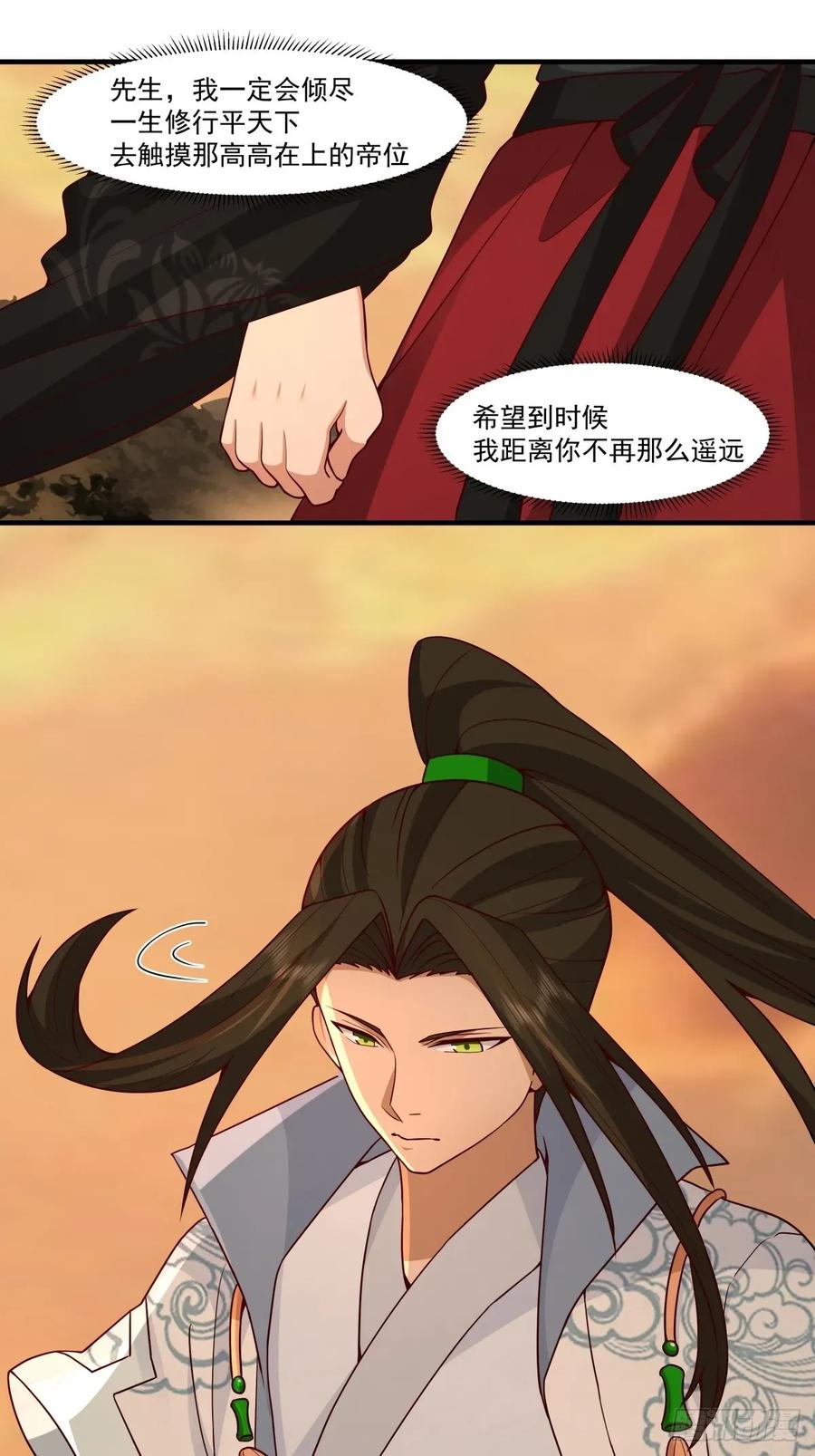 剑起·风云 - 86-了却旧事重回顾家 - 第8张图