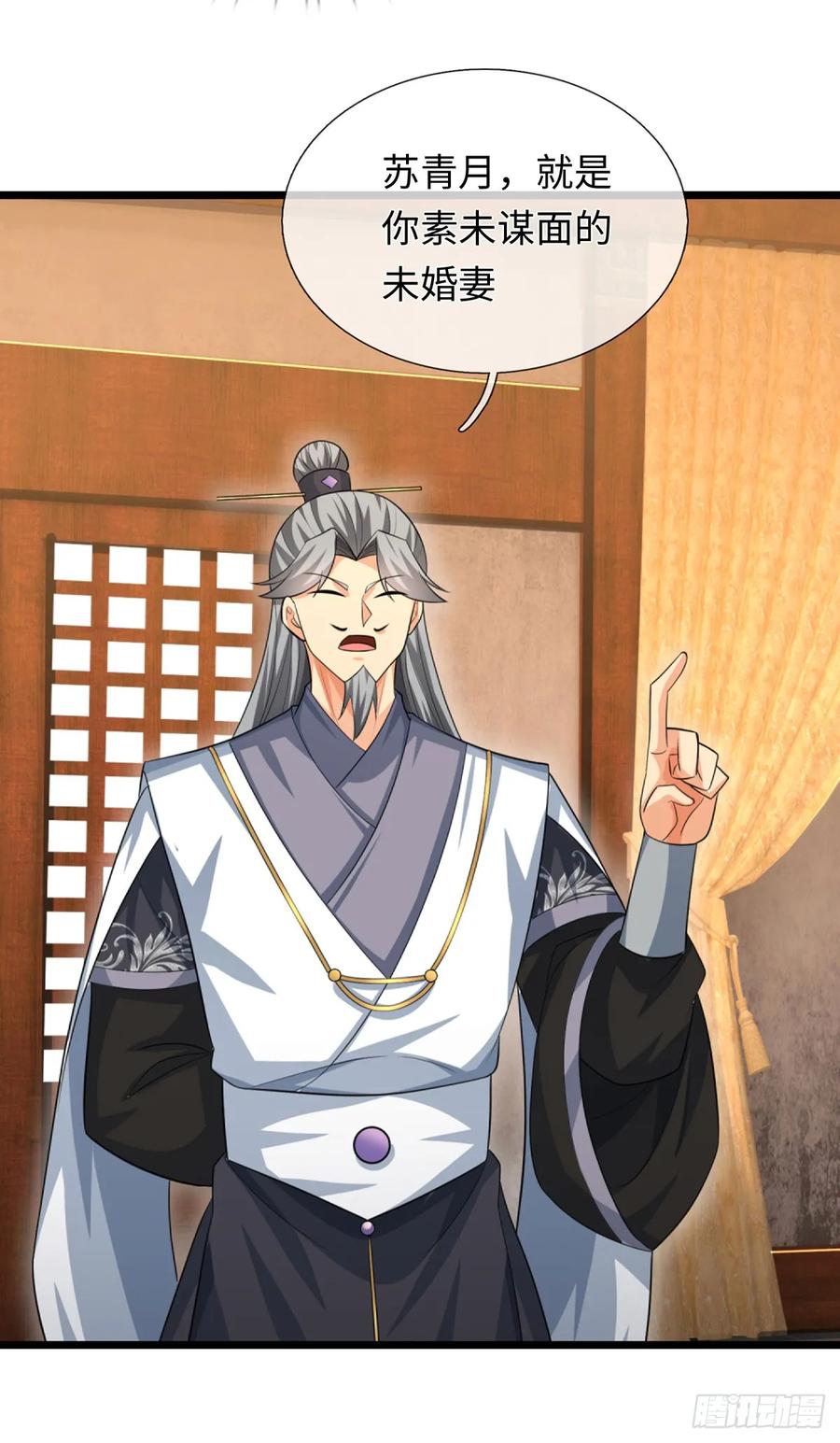 《器官觉醒，我突然无敌了》第86话 素未谋面的未婚妻 第24页