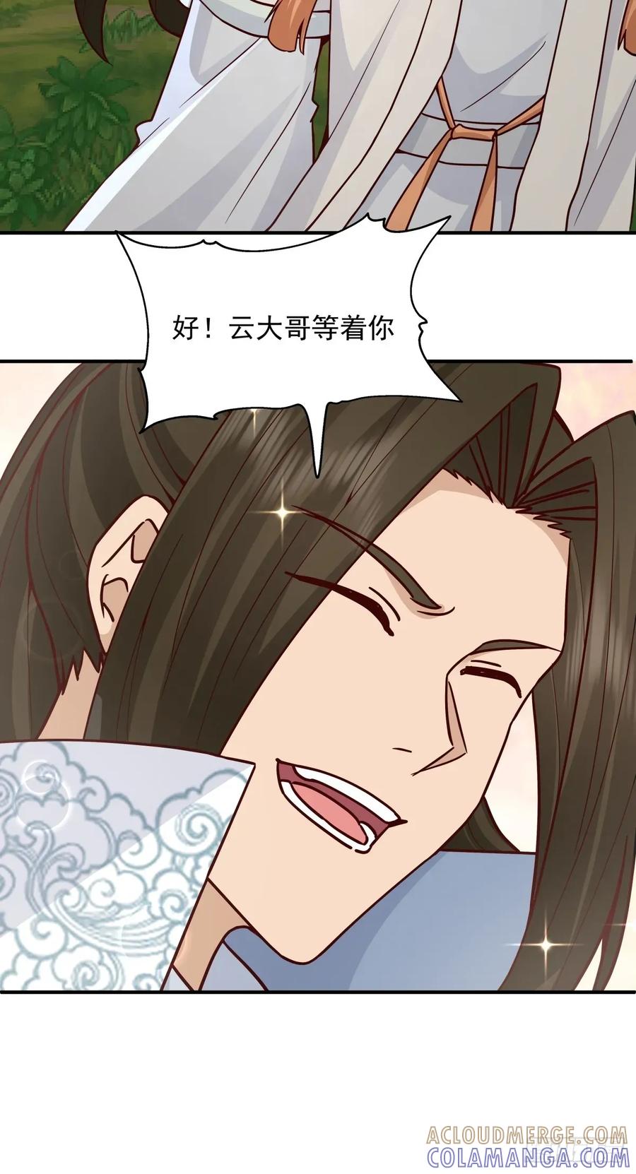 剑起·风云 - 86-了却旧事重回顾家 - 第37张图