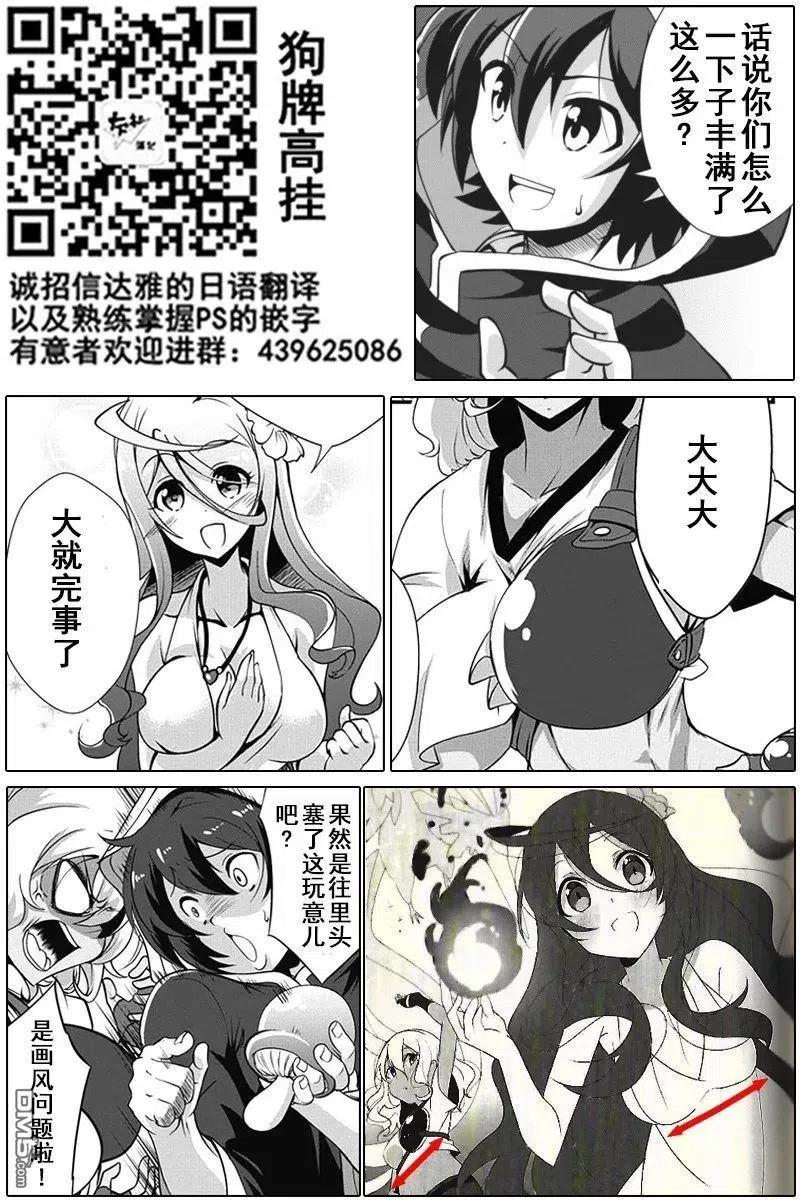 《进化的果实～不知不觉开启胜利的人生》9 9 第32页