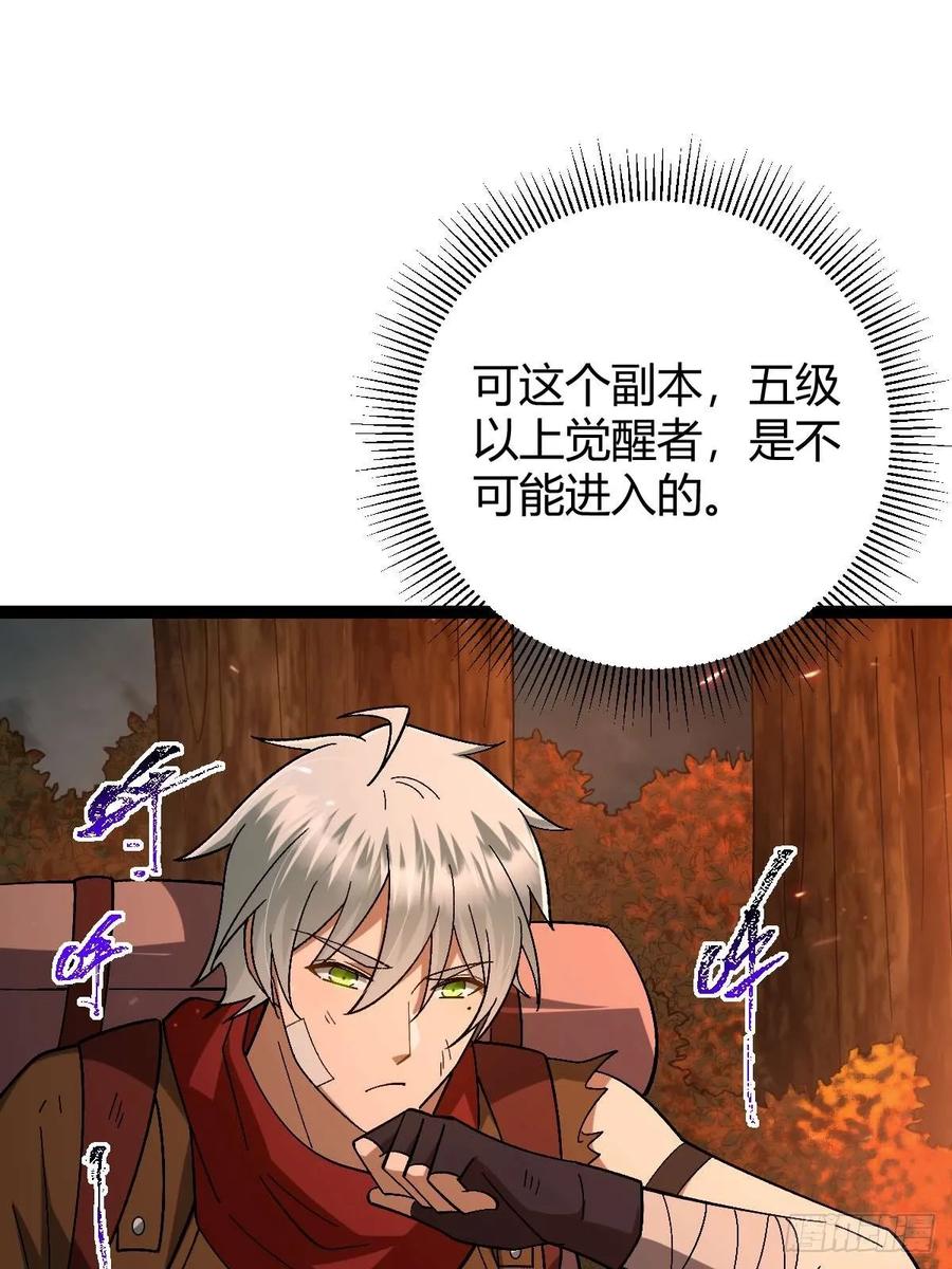 我在末世词条成神 - 008 一刀之火 - 第72张图