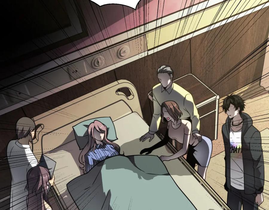 《我在末世给别人升级》第8话 前台的太山 第15页