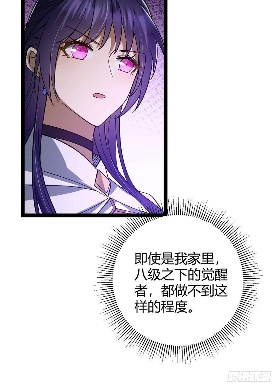 我在末世词条成神 - 008 一刀之火 - 第71张图