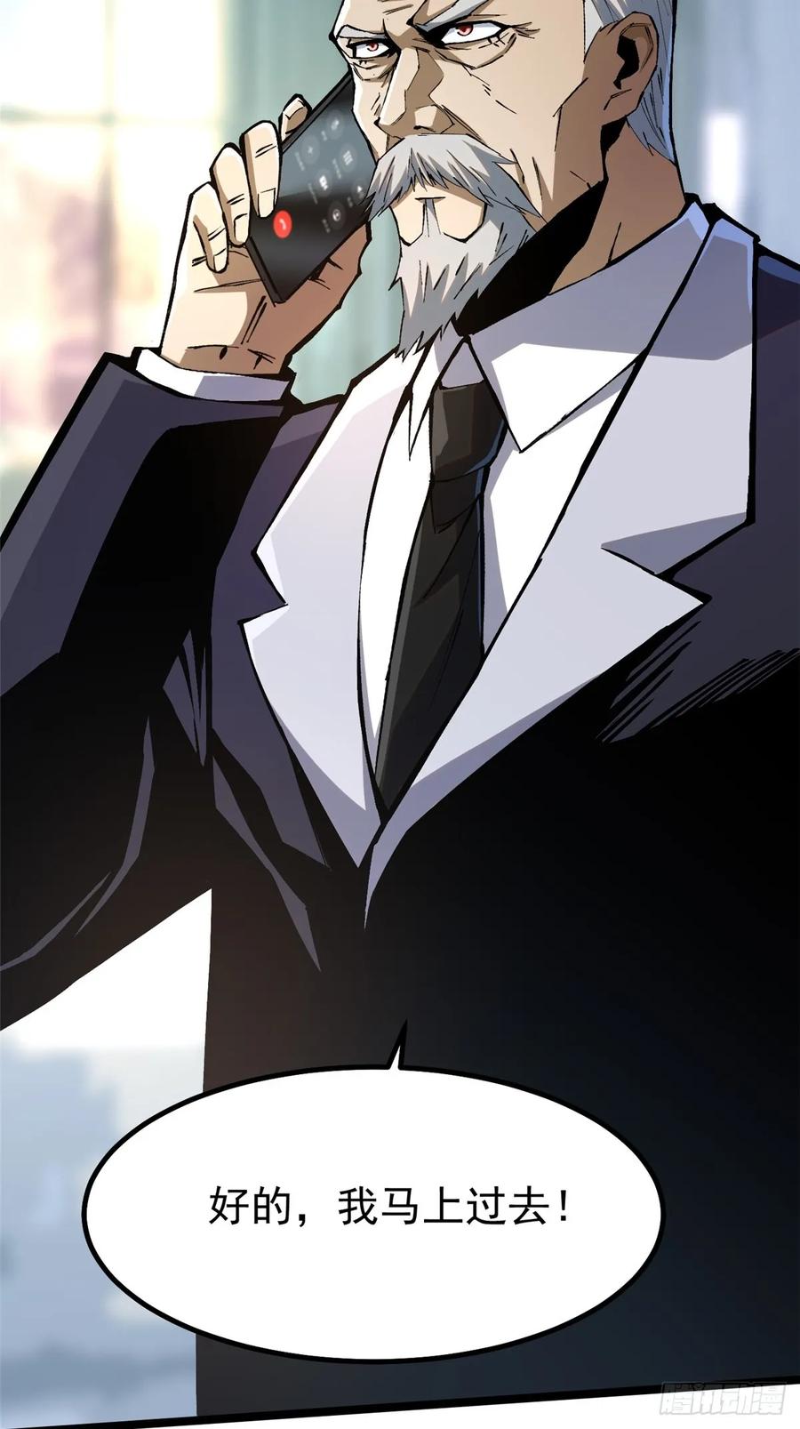《我真不想学禁咒》第91话 第36页