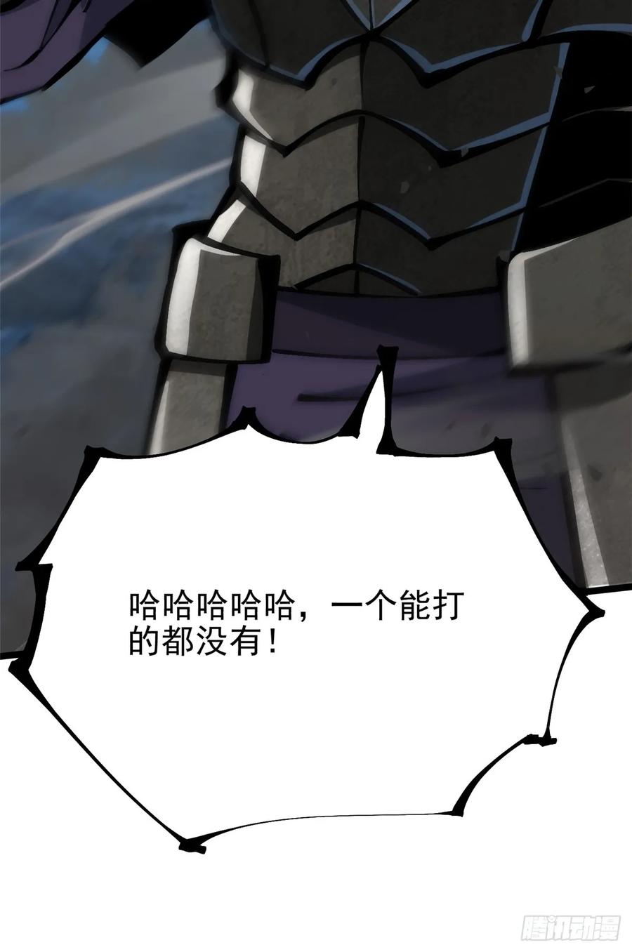《我真不想学禁咒》第91话 第41页