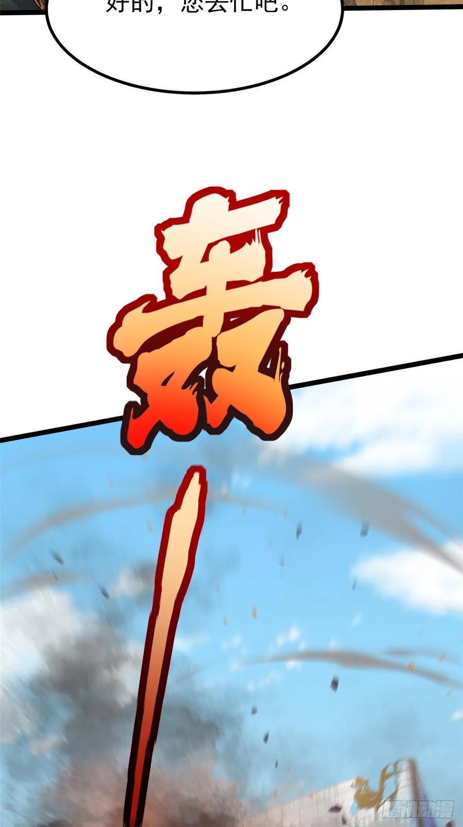 《我真不想学禁咒》第91话 第38页