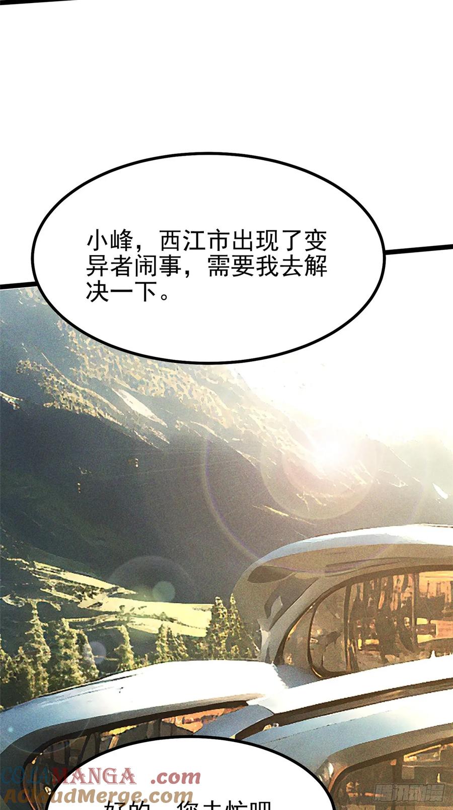 《我真不想学禁咒》第91话 第37页