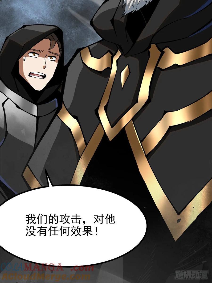 《我真不想学禁咒》第91话 第43页